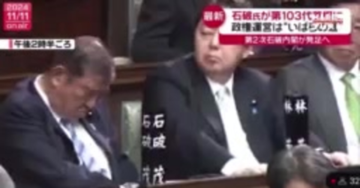 Japonya Başbakanı Shigeru, seçilirken uyuya kaldı